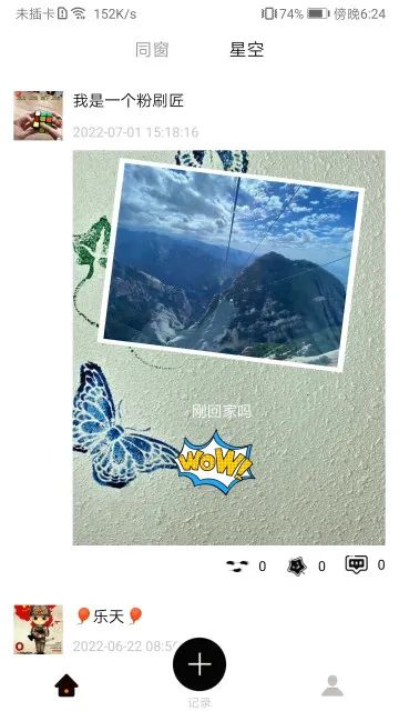 tito最新手机版 tito最新手机版