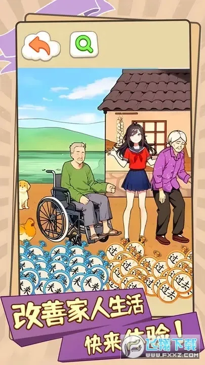 改善家人生活(家庭生活改善) 改善家人生活(家庭生活改善)