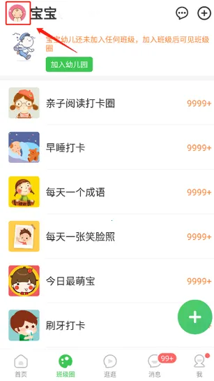 智慧树(幼教互动平台) 智慧树(幼教互动平台)