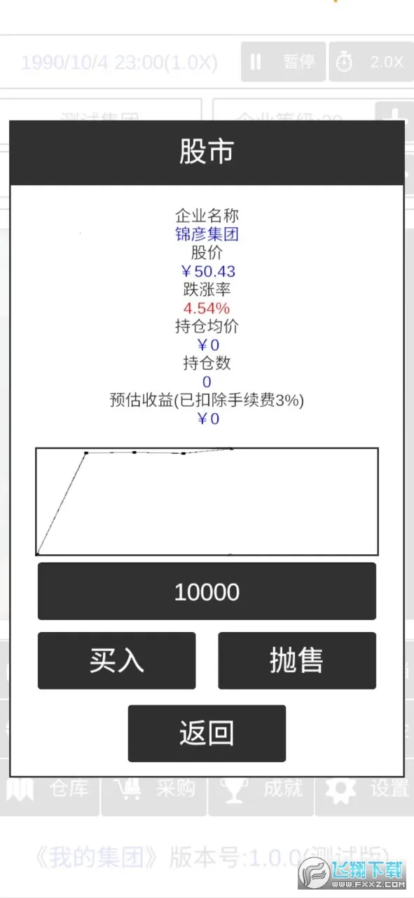 ҵļ(ģ⾭ӪϷ)v1.0.2 ׿