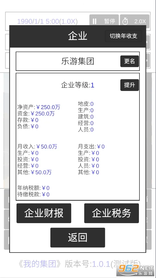 ҵļ(ģ⾭ӪϷ)v1.0.2 ׿