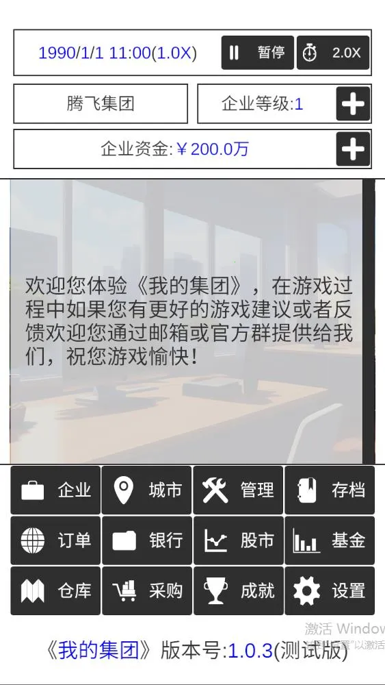 ҵļ(ģ⾭ӪϷ)v1.0.2 ׿