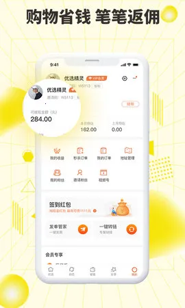 ѡ2025ٷ°汾v2.6.3 ٷ