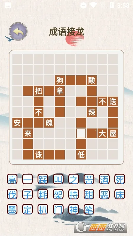 成语找找找(成语学习游戏) 成语找找找(成语学习游戏)