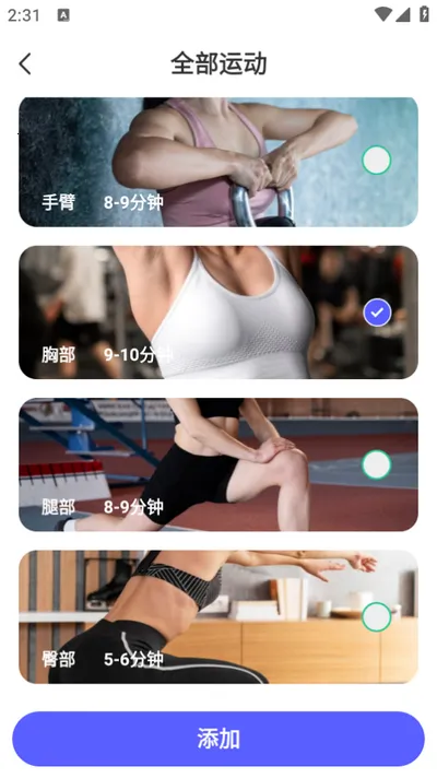 跑步健身助手2025下载安装 跑步健身助手2025下载安装