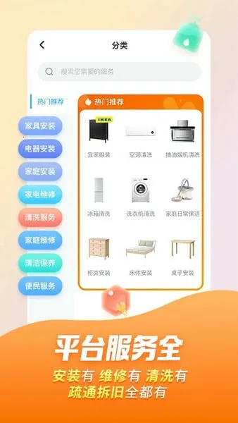 ʦ(Ҿάƽ̨)v1.33.4 ׿