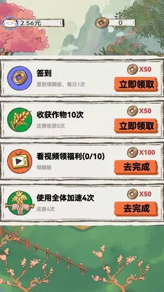 ҵСũԺ(ũԺģ׬Ǯ)v1.0.8 ׿