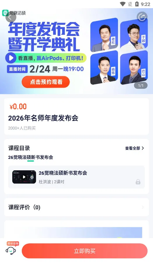 ˶2025°汾v3.35.0 ׿