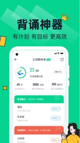 觉晓法硕2025最新版本 觉晓法硕2025最新版本