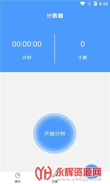 跳绳计数器(运动计数软件) 跳绳计数器(运动计数软件)