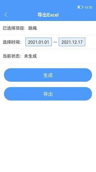 跳绳计数器(运动计数软件) 跳绳计数器(运动计数软件)