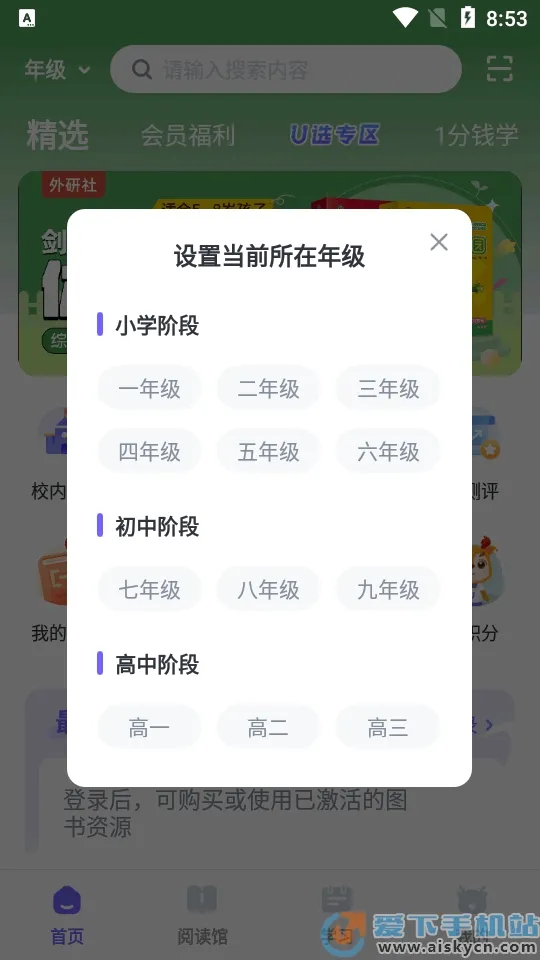 Uѧ(Ӣѧϰ)v6.12.5 ׿