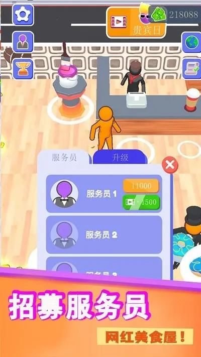 神秘餐厅(餐厅经营游戏) 神秘餐厅(餐厅经营游戏)