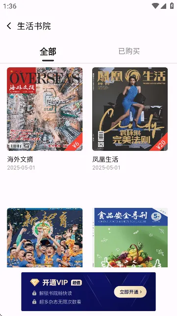 红提闲阅(多功能阅读) 红提闲阅(多功能阅读)