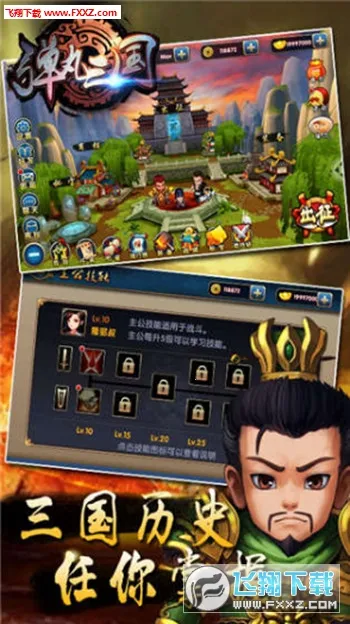 弹丸三国2025官方最新版本 弹丸三国2025官方最新版本