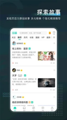 每天读点故事(故事阅读平台) 每天读点故事(故事阅读平台)