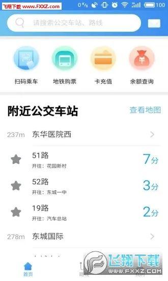 ݸͨ2025°汾v4.8.4 ׿