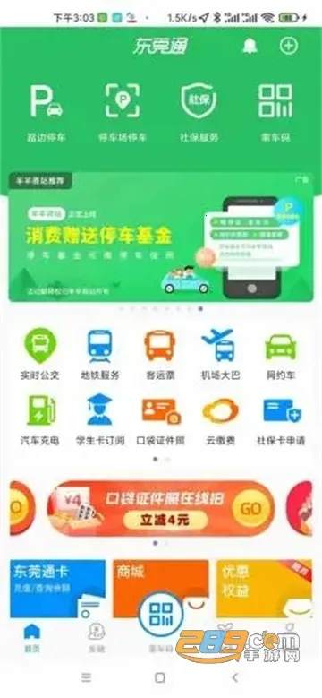 ݸͨ2025°汾v4.8.4 ׿