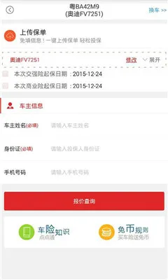 ջ2025°汾vbaoxianhui1.0 ׿