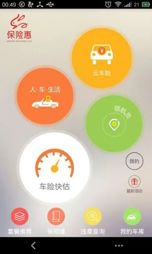 ջ2025°汾vbaoxianhui1.0 ׿