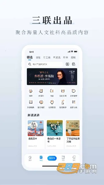 三联中读(知识阅读台) 三联中读(知识阅读台)