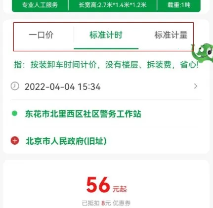 搬运帮2025官方最新版本 搬运帮2025官方最新版本