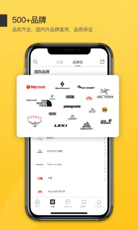 行装(户外装备商城) 行装(户外装备商城)