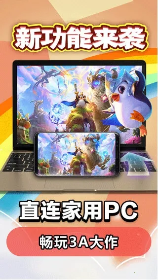 达龙云电脑安卓版手机版 达龙云电脑安卓版手机版