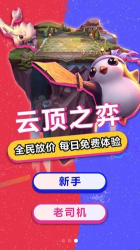 达龙云电脑安卓版手机版 达龙云电脑安卓版手机版