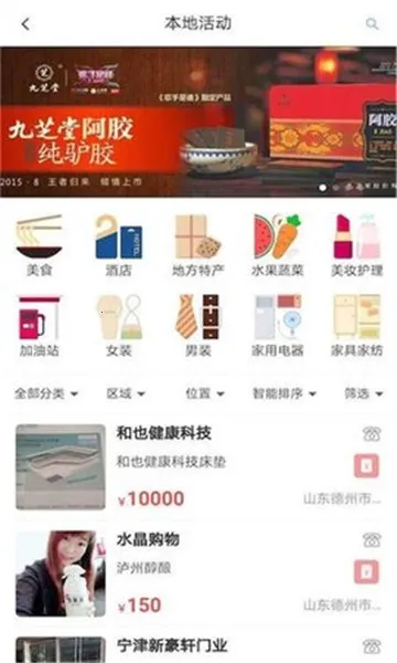 满聚网(本地生活服务) 满聚网(本地生活服务)