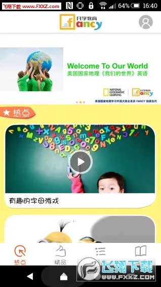 ѧӢ(Ӣѧϰ)v1.6.6 Ѱ