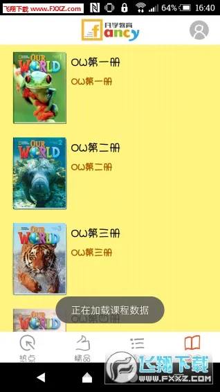 ѧӢ(Ӣѧϰ)v1.6.6 Ѱ