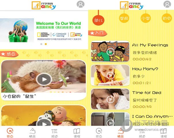 凡学英语(英语学习软件) 凡学英语(英语学习软件)