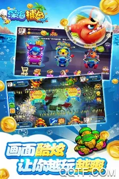 深海捕鱼千炮版(捕鱼射击游戏) 深海捕鱼千炮版(捕鱼射击游戏)