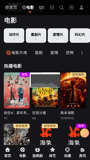 海绵影视(影视追剧) 海绵影视(影视追剧)