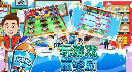 迷你城市滑雪场(冰雪乐园) 迷你城市滑雪场(冰雪乐园)