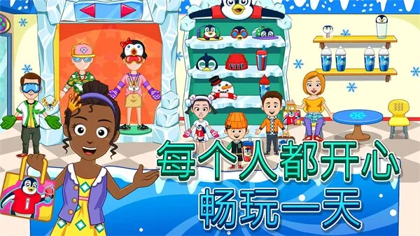 迷你城市滑雪场(冰雪乐园) 迷你城市滑雪场(冰雪乐园)