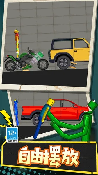 解压制造神器(休闲解压游戏) 解压制造神器(休闲解压游戏)