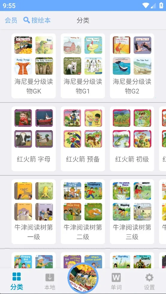 有声英语绘本2025下载安装 有声英语绘本2025下载安装