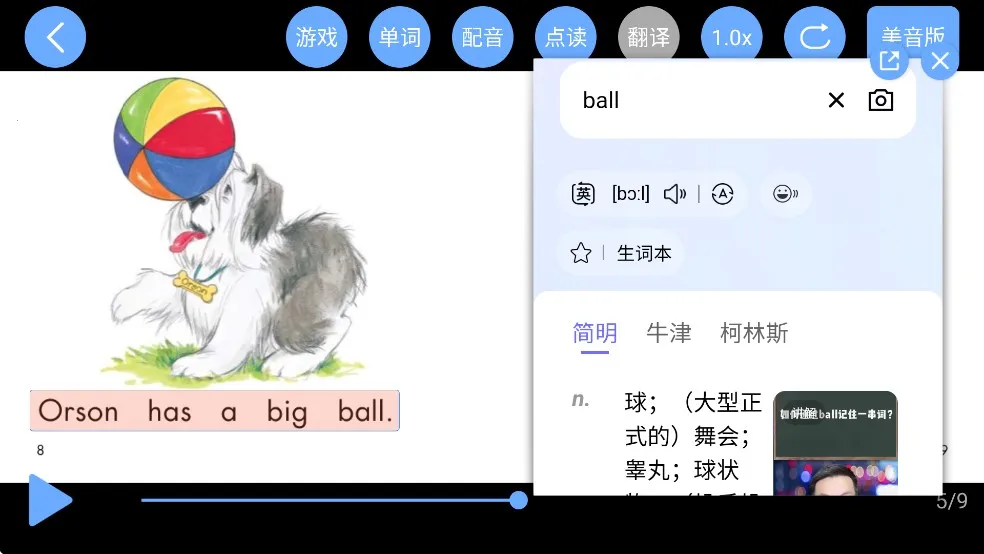 有声英语绘本2025下载安装 有声英语绘本2025下载安装