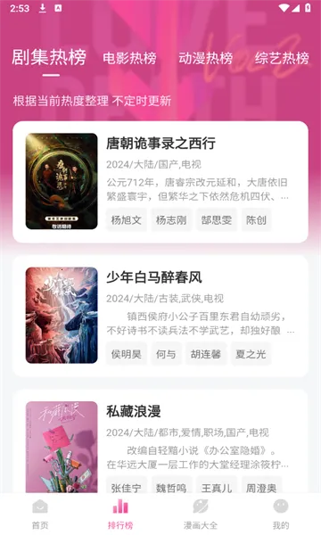 èӰԺ(ѹӰƽ̨)v3.0.4 ֻ