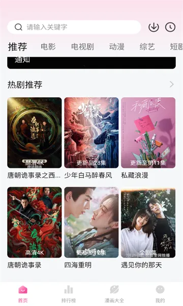 èӰԺ(ѹӰƽ̨)v3.0.4 ֻ