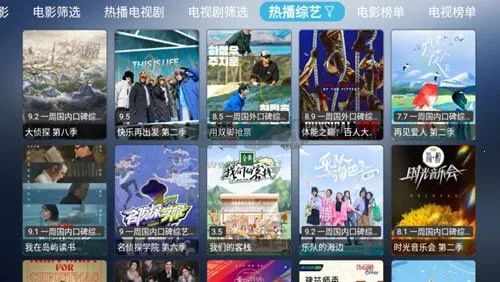 小树林TV最新手机版 小树林TV最新手机版