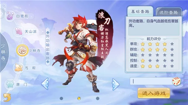 徒儿快跑2025官方最新版本 徒儿快跑2025官方最新版本