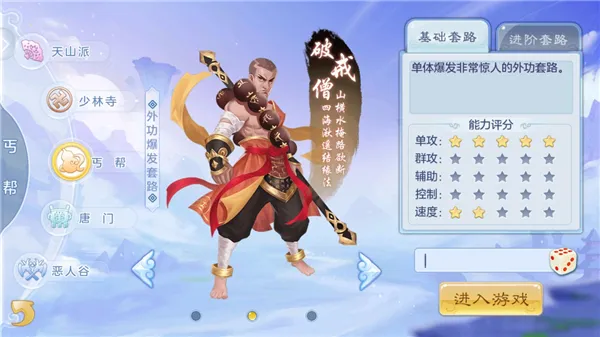 徒儿快跑2025官方最新版本 徒儿快跑2025官方最新版本