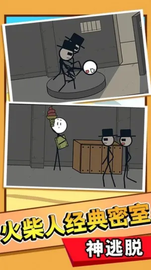 火柴人清凉夏日梦(火柴人闯关) 火柴人清凉夏日梦(火柴人闯关)