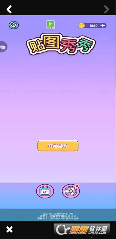 ͼ(ȤζƴͼϷ)v1.0.2 Ѱ