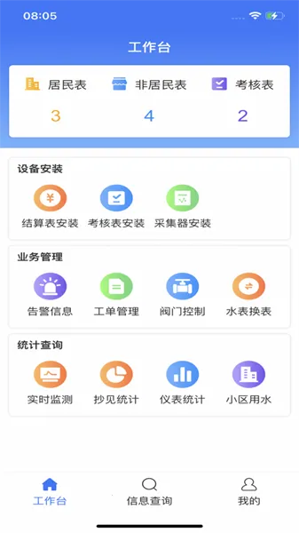 ǻˮ(ˮapp)v1.0.5 Ѱ