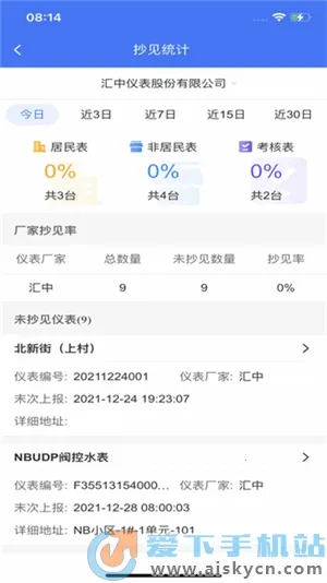 ǻˮ(ˮapp)v1.0.5 Ѱ