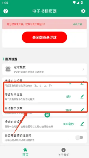 电子书翻页器2025官方最新版本 电子书翻页器2025官方最新版本